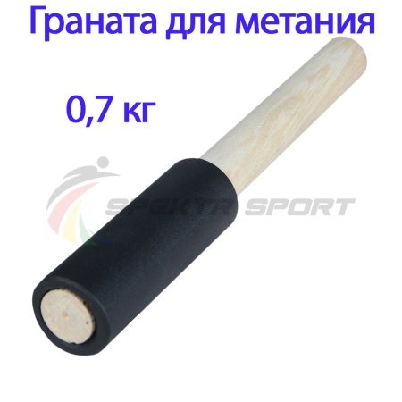 Купить Граната для метания тренировочная 0,7 кг в Краснослободске 